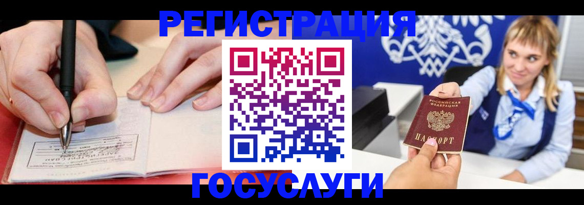 прописка иностранных граждан в Саянске