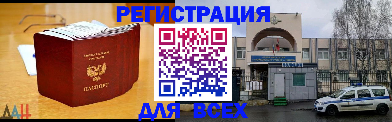 прописка паспорт в Саянске